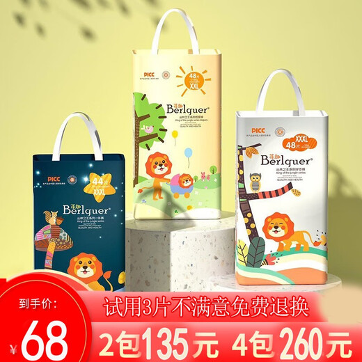 Bequ medical grade baby diaper pull-up pants Jungle series ultra-thin and soft all-in-one hip-covering small underwear toddler pants dry and breathable universal baby diapers for both men and women complete in sizes Jungle diaper M