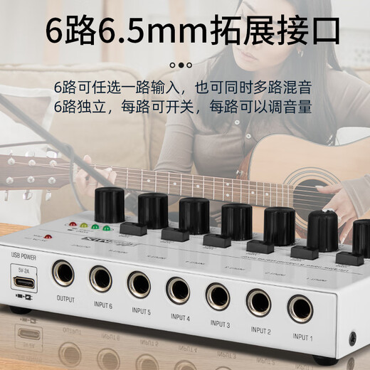 Depu sound mixer 6-way sound card expander mixer expansion microphone instrument recording mono to stereo instrument band line noise reduction 6 in 1 out mix6 six-way mixer