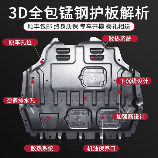 Ford classic Focus engine lower guard plate original 12/15/17 2012 new chassis armored floor guard 12-18 Focus fully surrounded by 3D plastic steel