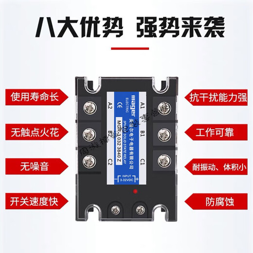 美格尔三相固态继电器60A 40A 25A 80A 100A 10A 200A 150 MGR-3 032 3890Z