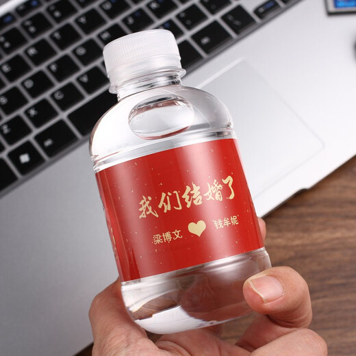 快活林矿泉水定制水小瓶装结婚订婚用水婚宴用品伴手礼接待用水可乐贴纸 20箱 360ml*24瓶装=698
