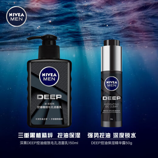 NIVEA Men's Deep Black DEEP Oil Control King Gift Box (Cleansing 150ml + Essence 50g) Black Magic Bottle