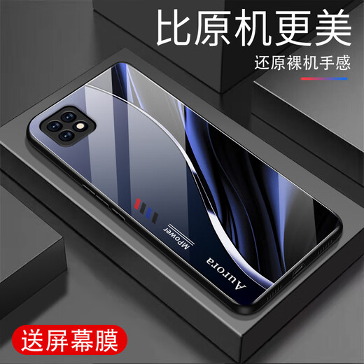 Qiangyi eignet sich für OPPOA53 Mobiltelefongehäuse Neues Glas mit vollem Inclusive Anti-Fall New Simple Business Creative Silicon Soft Edge Internet Promi Fashion Fashion Creative Gradient Protective Case Aurora Lines-Sky/Blue [+ Film] J12398 Oppoa53