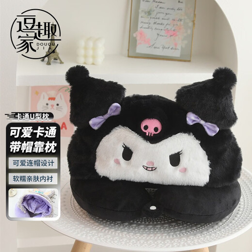 Qiao Gongfang U-shaped pillow neck protector hooded nap pillow lunch break pillow neck travel car headrest classroom office hooded sleeping pillow pink little fox U-shaped pillow-hooded style