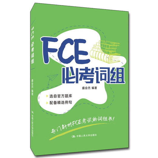 FCE必考词组 对应朗思B2