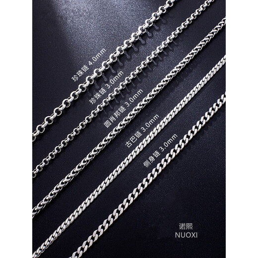 CEENIU Fat Donglai same style men's platinum necklace new platinum Korean version personalized trendy men's chain without hanging white gold pearl chain 3mm wide 5ocm long