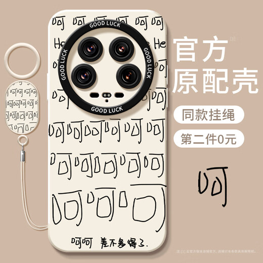 Caiyuanying funny text suitable for Xiaomi 14ultra mobile phone case new 14utra silicone mi12s all inclusive 13 meters 14u solid angel eyes - pink - NM12591 text Xiaomi 9Pro