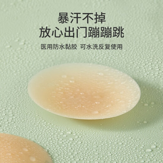 FIZ traceless invisible chest patch anti-convex point student comfortable underwear silicone latex patch suspender dress special summer essential women with glue style - natural color - 1 pairing
