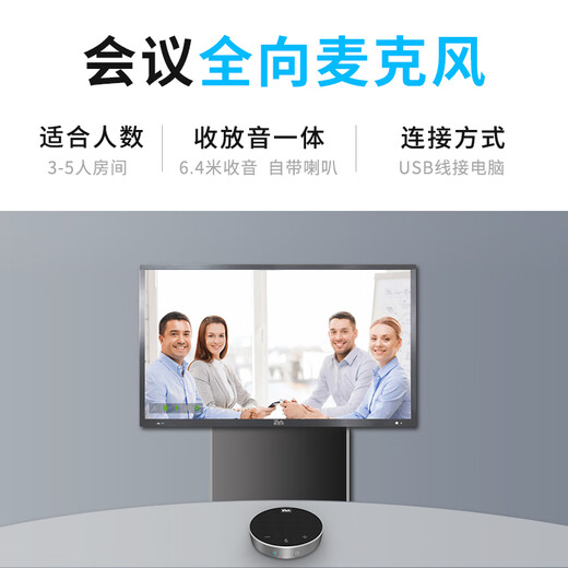 Einfache Videokonferenz Omnidirectional Microfon + Konferenz Audio Integrated/4-Meter-Radio (für 30 Meter