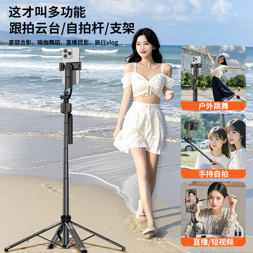 Schöner Selfie-Stick [Professionelles Live-Shooting] Schönheit KI Integriertes Gimbal New Vier-Achsen Anti-Shake-Gesichts-Tracking 360 rotierende Reise tragbare Fotografie Artefakt