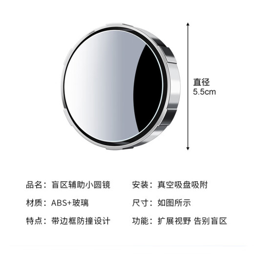派乐特汽车su7小圆镜后视倒车镜旋转广角镜反光镜去盲点辅助镜2个