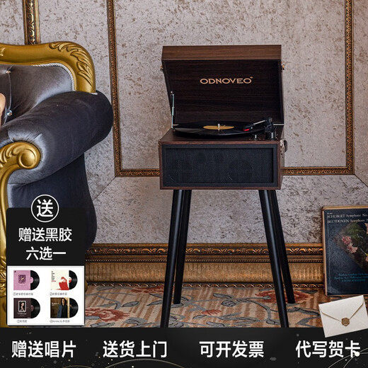 Otieno European-style simple multi-functional vinyl record player radio gift Bluetooth audio retro model room record player home floor-standing phonograph free record with order, walnut color (free Tsai Chin + music USB disk with order)