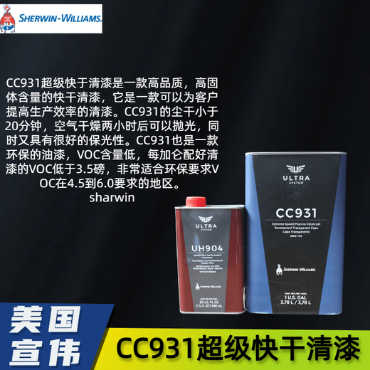 
Shantoulin Village H15931 Ultra-fast dry car varnish curing agent set High bright cover varnish repair topcoat H15 Ultra-fast dry 3.78L varnish + 0.9L curing agent
