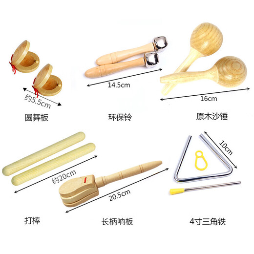 Hanchang [Vente directe officielle] Percussion Instrument Log Set Toys Enseignement Aids Sandboard Sand Hammer Tambourin Triangle Iron Double Ringer Double Ringer une paire