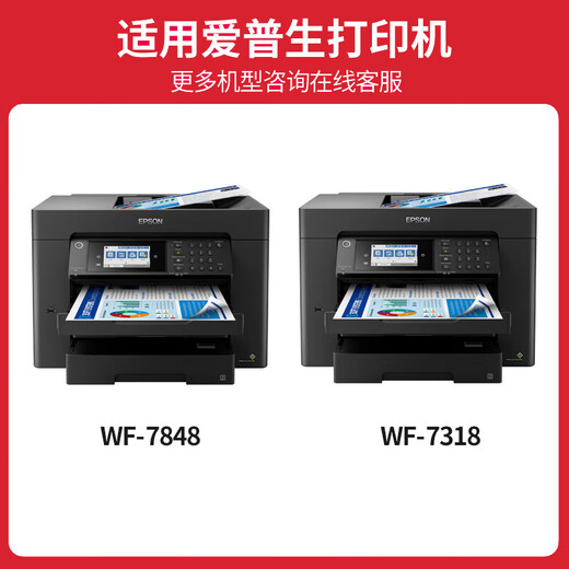 Jingsheng es adecuado para el cartucho de tinta Epson WF-4838 Epson WF-7841 WF-7848 WF-7318 Cartucho de tinta E05U Cartucho de tinta de cuatro colores [aplicable a WF-4838]
