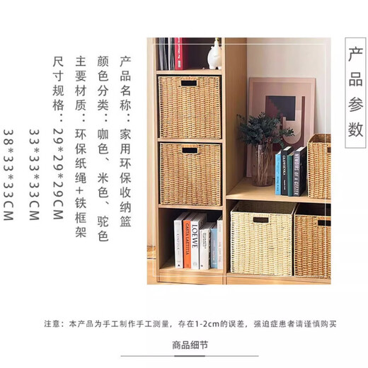 Sorachi lattice cabinet woven storage basket home imitation rattan storage box storage box cabinet clothing sundries organizing storage box camel 27*27*27 foldable