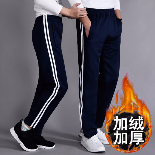 Ainoden autumn and winter velvet thickened school pants two stripes junior high school and high school student pants sweatpants men and women trousers loose two stripes school uniform pants 5266 blue [two strips] velvet thickened style L/170