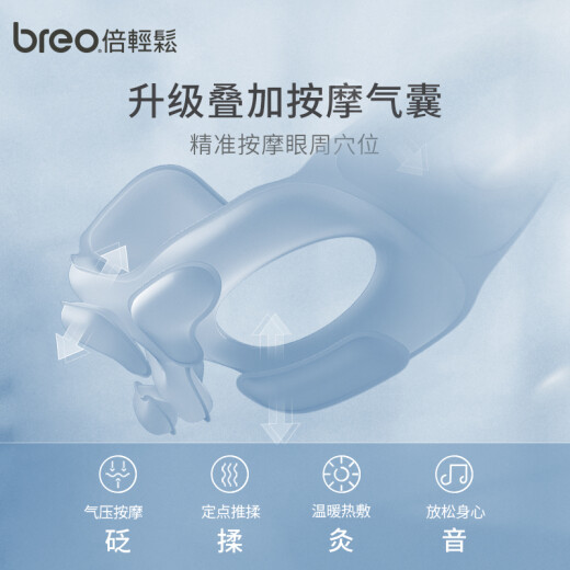 
Biqing (breo) eye massager iSeeJplus Camellia smart eye massager eye massager hot compress eye mask eyes give parents, boyfriend and girlfriend birthday gifts