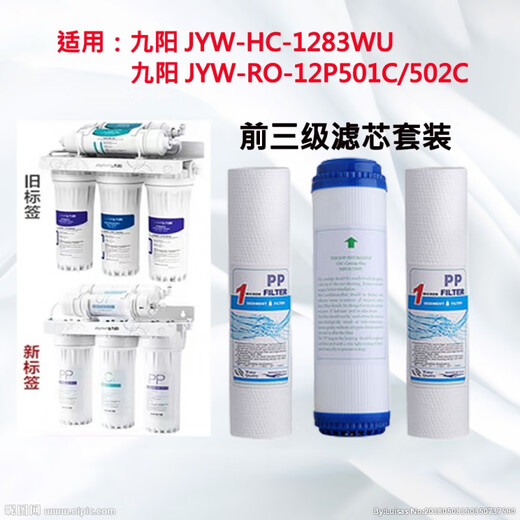 Joyoung Water Purifier JYW-HC-1565/1583 / 1283WU / JYW-RO-12P501C / 502C 4 PP Coton