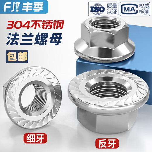 Fengji 304 stainless steel fine-thread/reverse-thread flange nut DIN6923 nut nut M3M4M5M6M8M10M12 304 reverse-thread M8-5 only