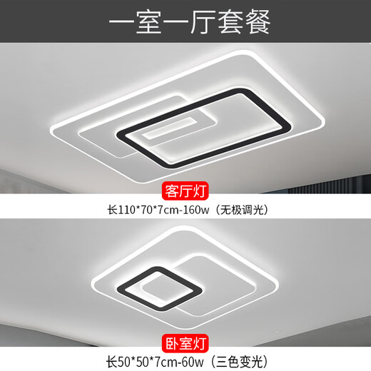 Lepptoy Guangdong Zhongshan Foshan lamps for three rooms and two living rooms minimalist living room headlights are modern and simple style super bright smart model package 1 (one room and one living room) infinite dimming + three colors Lepptoy Guangdong Zhongshan Foshan lamps for three rooms and two living rooms minimalist living room headlights are modern and simple style super bright smart model package 1 (one room and one living room) infinite dimming + three colors