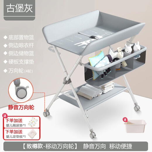 Habike (HABIKE) Diaper Table Baby Care Table Portable Multi-Function Foldable Bathing Baby Bed Diaper Change Touching Table White Deer - Cast Gray - Basic Style (Cast Basket)