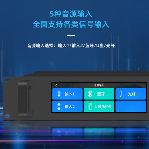 Weishu FD-230 professional feedback suppressor four-in and four-out high-end intelligent audio processor automatic frequency shifter conference room anti-howling with touch screen can be debugged by central computer