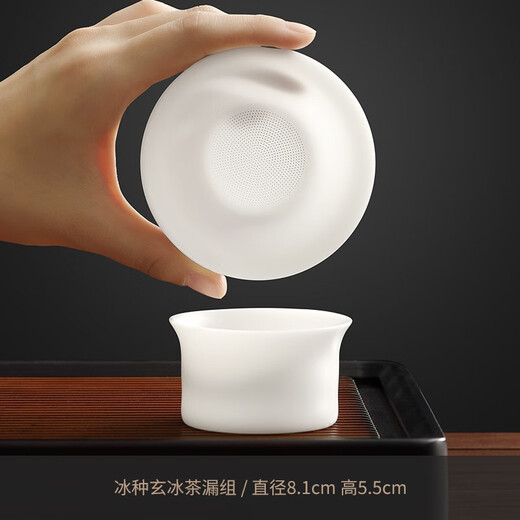 Shangyanfang Ice-seed mutton-fat jade tea leakage tea filter white porcelain tea filter mesh tea tea all-in-one ceramic new tea strainer unburned ice-seed white gel tea leakage set (1000 holes)