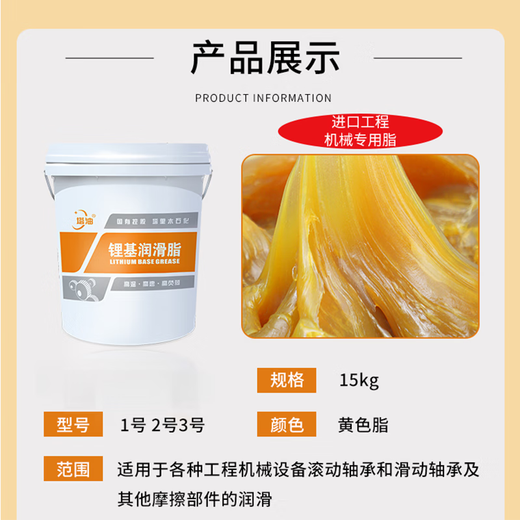 Butter grease 2#3 No. 00# engineering machinery excavator special high temperature resistant lithium grease vat 15kg grease high temperature grease 15kg high temperature grease 15kg (burning