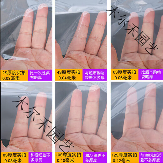 Mengyier Shuo material cloth nylon paper plastic transparent plastic cloth whole piece Shuo material cloth greenhouse film thickened agricultural large cloth 12S thickened 6 meters wide x 10 meters long