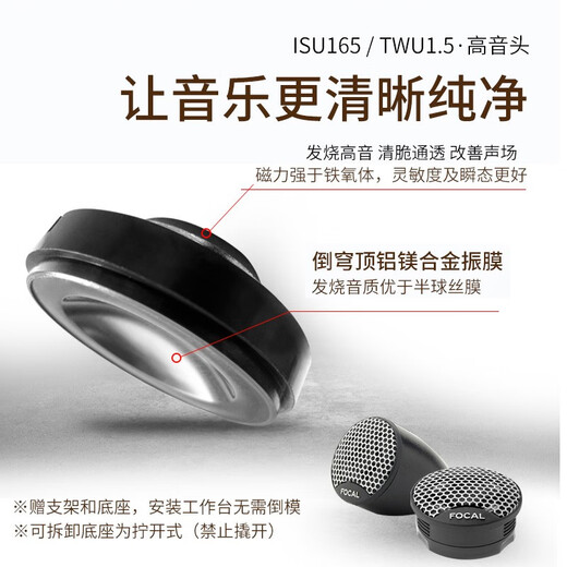 FOCAL劲浪标致汽车音响408 508 5008 DS9 DS7 DS5雪铁龙天逸c6专车喇叭 8喇叭套餐四