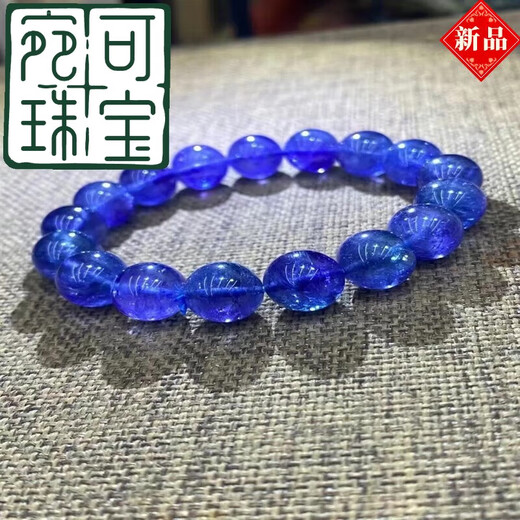 Wanke Natural Fine Tanzanite Bracelet Bracelet Men's Crystal Bracelet Bracelet Design Hand Beads Specifications11mm Collection