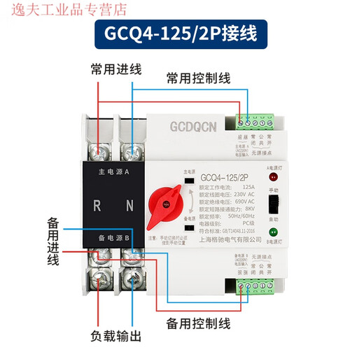 Dual power automatic transfer switch 380V4P16A63A80A100 single-phase uninterruptible power transfer switch 2P 20A