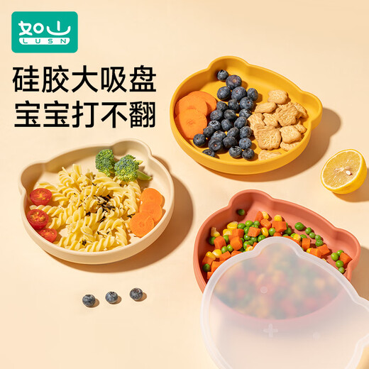 如山宝宝餐盘硅胶吸盘一体式自主进食儿童辅食碗婴儿辅食吃饭专用 硅胶餐盘-暖姜黄