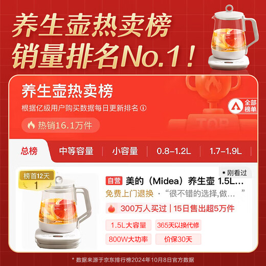 Midea health kettle 1.5L fully automatic tea kettle 24h appointment kettle 12-hour intelligent constant temperature 11-level temperature control electric kettle flower teapot tea maker MK-Y12Q