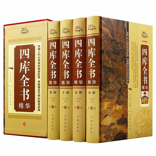 Xinhua Edición genuina [] Siku Quanshu China Classic Collection SN3294 Shuowen Jiezi (lleno de cuatro volúmenes)