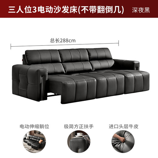 
Gujia Home Furnishing (KUKA) Italian piano keys Lawrence zero-back wall top layer cowhide sofa 6227 piano keys black 3 person position 3 electric sofa bed