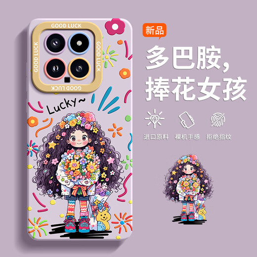 圣图朗小米14pro手机壳新款卡通xiaomi13pro多巴胺女孩11高级感12防尘10液态硅胶8可爱捧花女孩9植绒全包 【捧花女孩-古董白】液态硅胶 小米 14