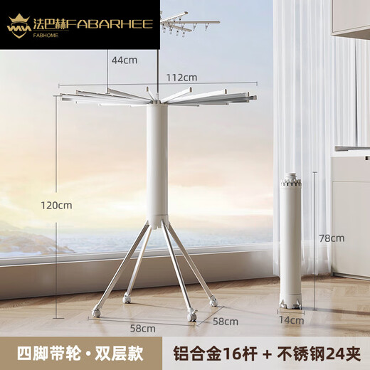 FABARHEE folding clothes drying rack floor-standing balcony indoor home octopus installation-free removable does not take up space for drying quilt rack double-layer model 24 clips + 16 poles four-legged wheels