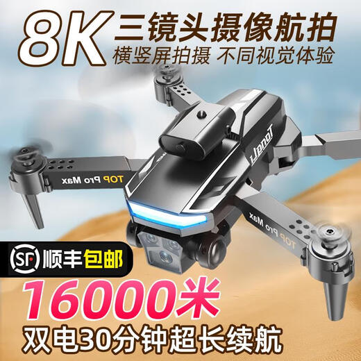 An das gleiche Modell der Big Zombie Smart Selection Drone Kinderfernbedienungsflugzeugflugzeugflugfotografie Hochdefinitions-Einstiegs-Einstiegs-Mini-Flug für Grundschüler. Anfängerschutz 360 Hindernisvermeidung/8K Single Camera/Intelligence. Es ist während des Frühlingsfestivals geöffnet - normale Lieferung