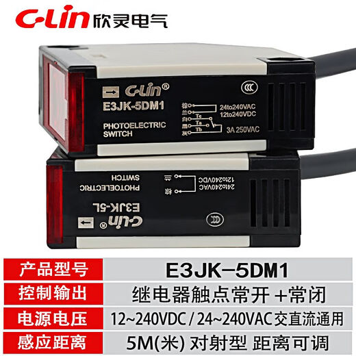 光电开关E3JK-DS30D/DS30M1/R4D/5A/5DM1对射式 漫反射传感器 E3JK5DM1 12240VDC/AC交直流通用
