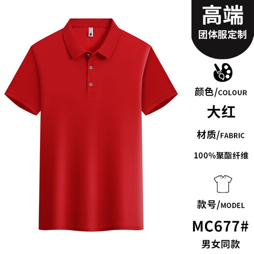 
Xianyi Laifang work clothes customized t-shirt short-sleeved waiter advertising culture polo shirt catering supermarket group clothing printing LOGO Baolan 677 S