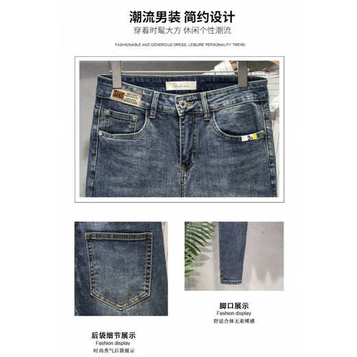Shaofu trendy brand versatile label jeans for men, elastic, slim, simple, small-leg pants, trendy, fashionable, whiskers, slimming nine-point pants, blue 31 recommended 120-130Jin Jin is equal to 0.5 kg Shaofu trendy brand versatile label jeans for men, elastic, slim, simple, small-leg pants, trendy, fashionable, whiskers, slimming nine-point pants, blue 31 recommended 120-130Jin Jin is equal to 0.5 kg