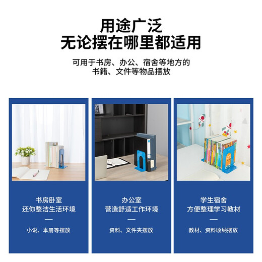 得力（deli）书立金属分类书夹阅读书挡书架桌上学生图书馆书靠铁挡书板立书架夹隔书板【两片/一对价】 中号蓝色 17.5cm高度 9272