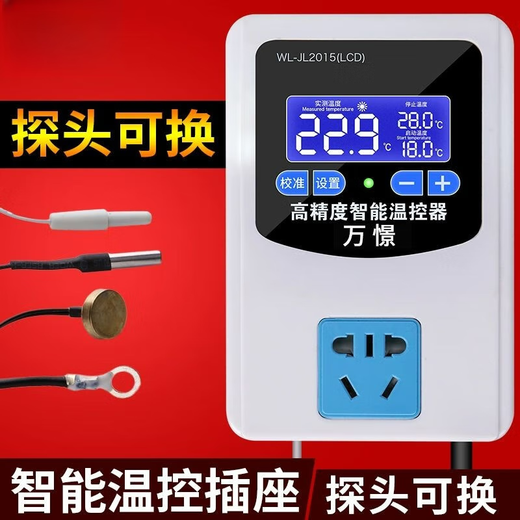 Wanjing digital display intelligent thermostat temperature controller switch high-precision temperature controller temperature control three-display 3000W waterproof head