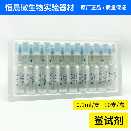 Zhanjiang Bokang Limulus reagent 0.1ml0.25EU0.125EU0.5EU sensitivity optional pyrogen-free ampoule bottle endotoxin indicator 2000-4000EU/box 10/box