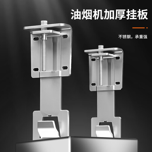Miaoxin Siyu range hood lift hook up and down adjuster bracket universal hanging piece floating hanging board rack thickened telescopic bracket universal hanging piece 201 stainless steel standard model
