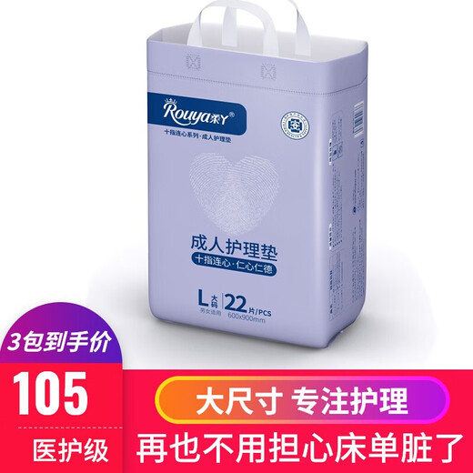 Rouya adult diapers for men and women, ultra-thin breathable pull-up pants, instant absorbent cotton soft and comfortable diapers for pregnant women in bed L Rouya adult nursing pads L size 22 pieces/pack