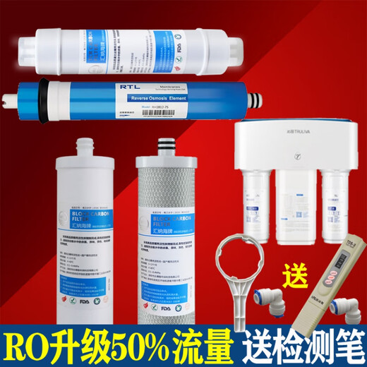 Huinahai подходит для элемента фильтра для очистки воды Qinyuan General Element General KRT3800/2800/3980/3820 Полный комплект PP хлопкового хлопка с задней частью углерода RO KRT-2800/3800/3890 Полный комплект (отправьте на тест