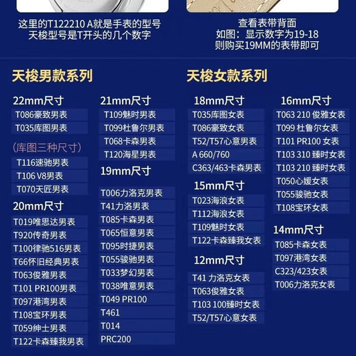 Tissot watch strap 1853 Le Locle original leather watch strap T006/T41 men and women T063 Junya 19 TS black black line + silver butterfly buckle 19 mm strap interface width